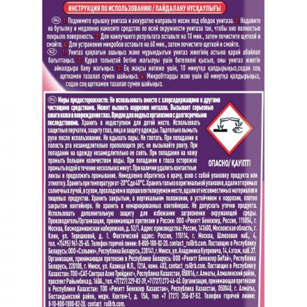 Средство для сантехники CILLIT BANG Антиналет+Блеск Сила весны 750мл