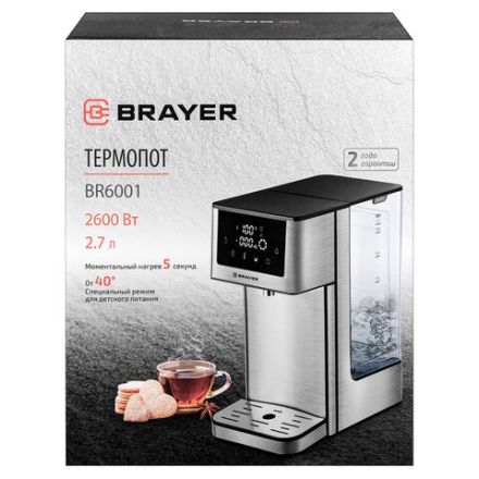 Термопот на 2,7 литра, 2 режима подачи воды, BRAYER BR6001, 2600 Вт, 7 температурных режимов, стальной