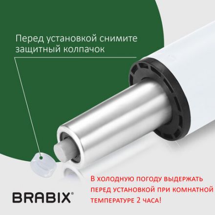 Газлифт BRABIX A-100 короткий, белый, В КОРОБЕ, в открытом виде 346 мм, d 50 мм, класс 2, 533079