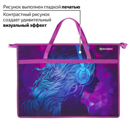 Папка для рисунков и чертежей с ручками BRAUBERG А3, пластик, молния сверху, "Melody", 228201