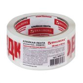 Клейкая лента упаковочная, 48 мм х 66 м, белая, надпись "ЖИДКОЕ!!!", 45 микрон, BRAUBERG, 440127 Клейкая лента упаковочная, 48 мм х 66 м, белая, надпись "ЖИДКОЕ!!!", 45 микрон, BRAUBERG, 440127