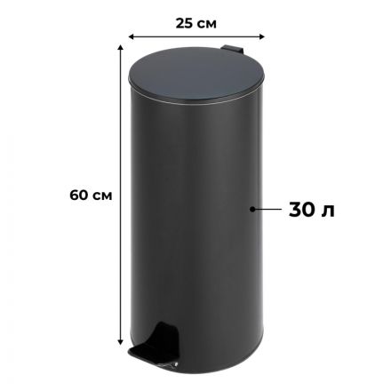 Ведро для мусора с педалью 30 л оцинкованная сталь черное (25х60 см)