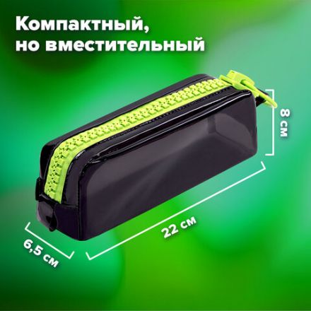 Пенал BRAUBERG с объемной "тракторной" молнией, 1 отделение, ПВХ, 22х8х6,5 см, "Neon green", 271564