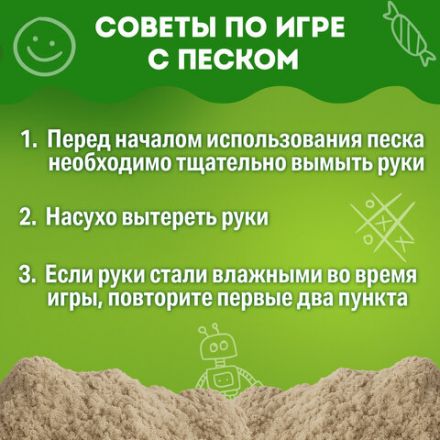 Песок для лепки кинетический, 4 цвета, 3000 г, пакет, BRAUBERG KIDS, 666005