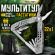 Мультитул армейский туристический с сумкой "22 в 1", пассатижи + 11 бит, нож, ТЕХ-ТОП, 671242