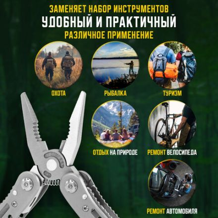 Мультитул армейский туристический с сумкой "22 в 1", пассатижи + 11 бит, нож, ТЕХ-ТОП, 671242