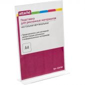Подставка настольная для рекламных материалов Attache А4