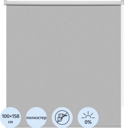Рулонная штора ARX_ Блэкаут Шалюр Серебристый 100x160 Мини