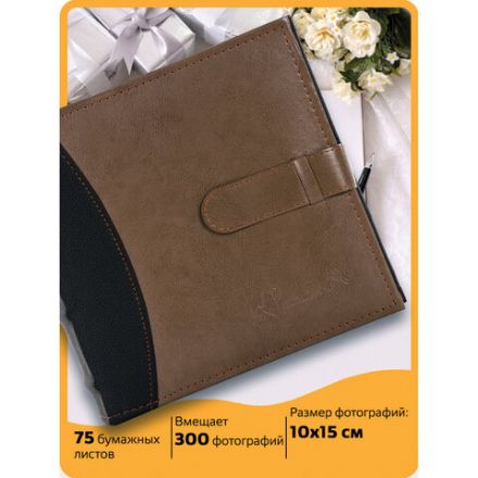 Фотоальбом BRAUBERG "Business style" на 300 фото 10х15 см, под кожу, бумажные страницы, бокс, 391183 Фотоальбом BRAUBERG "Business style" на 300 фото 10х15 см, под кожу, бумажные страницы, бокс, 391183