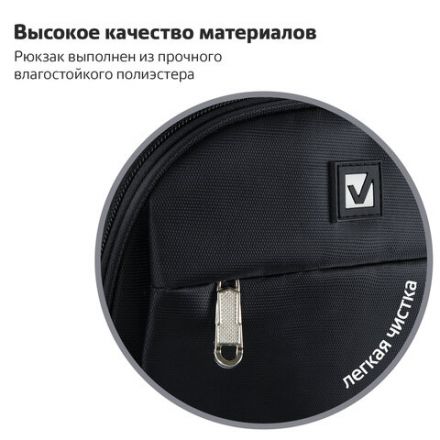 Рюкзак BRAUBERG HIGH SCHOOL универсальный, 3 отделения, "Карбон", черный, 46х31х18 см, 270758