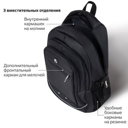 Рюкзак BRAUBERG HIGH SCHOOL универсальный, 3 отделения, "Карбон", черный, 46х31х18 см, 270758