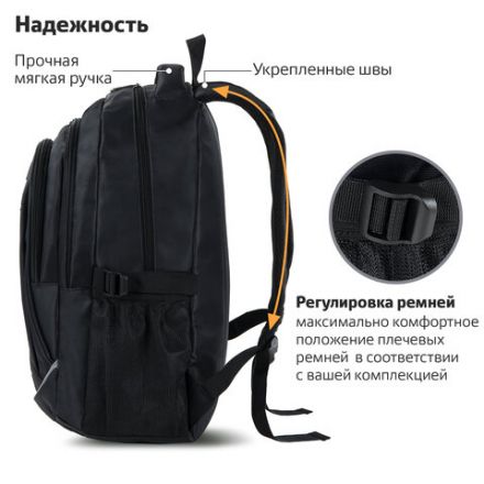 Рюкзак BRAUBERG HIGH SCHOOL универсальный, 3 отделения, "Карбон", черный, 46х31х18 см, 270758