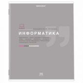 Тетрадь предметная "ЗНАНИЯ" 36 л., обложка мелованная бумага, ИНФОРМАТИКА, клетка, подсказ, BRAUBERG, 404825 Тетрадь предметная "ЗНАНИЯ" 36 л., обложка мелованная бумага, ИНФОРМАТИКА, клетка, подсказ, BRAUBERG, 404825