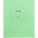 Тетрадь в зеленом офсете  12 л., крупная клетка, штука,100% белизна