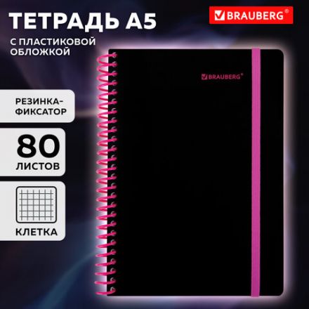 Тетрадь обложка пластик, А5 80 л., спираль пластик, резинка, клетка, BRAUBERG, черный/розовый, 405384