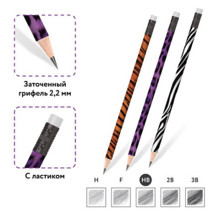 Карандаш чернографитный ЮНЛАНДИЯ "АФРИКА", 1 шт., HB, с ластиком, корпус ассорти, 181769