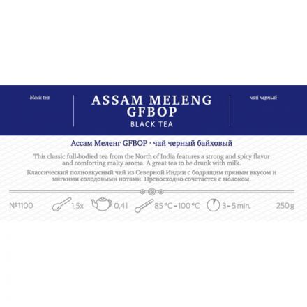 Чай Althaus Assam Meleng черный листовой, 250г Чай Althaus Assam Meleng черный листовой, 250г