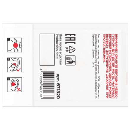 Беруши анатомические восковые из пластичного силикона, КОМПЛЕКТ 3 пары в контейнере, RABBITEX (РАББИТЕКС), 671320