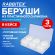 Беруши анатомические восковые из пластичного силикона, КОМПЛЕКТ 3 пары в контейнере, RABBITEX (РАББИТЕКС), 671320