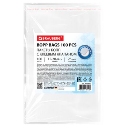 Пакеты БОПП с клеевым клапаном КОМПЛЕКТ 100 штук, 15х20 + 4 см, 25 мкм, с усиленным швом, BRAUBERG, 700406