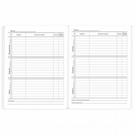 Дневник 1-11 класс 40 л., на скобе, ПИФАГОР, обложка картон, "Российский", 106809