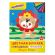 Цветная бумага, А4, мелованная (глянцевая), 24 листа 24 цвета, на скобе, ЮНЛАНДИЯ, 200х280 мм, "ЛЬВЁНОК", 129556