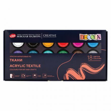 Краски по ткани акриловые "Декола", 18 цветов по 20 мл, в банках, Невская Палитра, 41412031