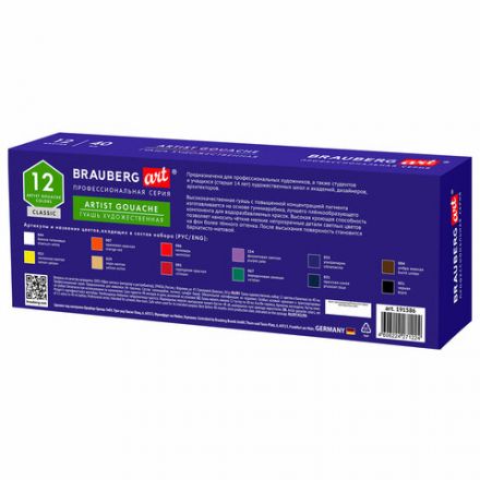 Гуашь художественная BRAUBERG ART CLASSIC, НАБОР 12 цветов в баночках по 40 мл, 191586