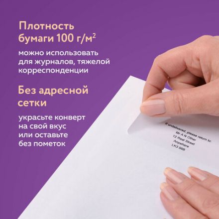 Конверты С4 (229х324 мм), отрывная лента, 100 г/м2, КОМПЛЕКТ 50 шт., BRAUBERG, 112184 Конверты С4 (229х324 мм), отрывная лента, 100 г/м2, КОМПЛЕКТ 50 шт., BRAUBERG, 112184