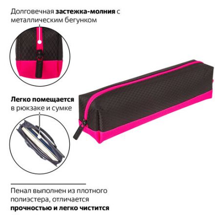 Пенал-косметичка BRAUBERG, мягкий, "Black&Bright", черно-розовый, 21х5х5 см, 229006