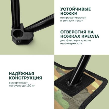 Кресло складное туристическое садовое с подстаканником в чехле, камуфляж, DASWERK (ДАСВЕРК), 680046
