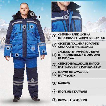 Костюм рабочий зимний муж з03-КПК вас/син (р.64-66) 194-200