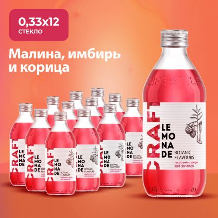 Напиток Starbar Craft Малина, имбирь, корица 0,33 л стекло