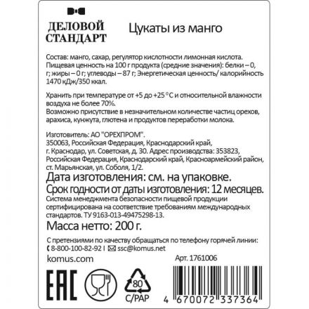 Манго Деловой Стандарт сушеное лепестки, 200г