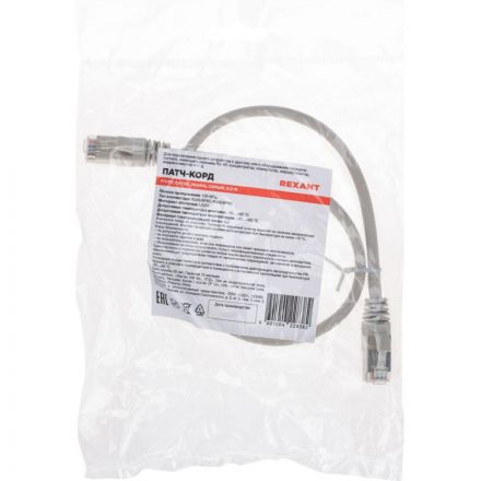 Патч-корд REXANT (02-0110-05) F/UTP, CAT 5e, 26AWG, LSZH, серый, 0,5м
