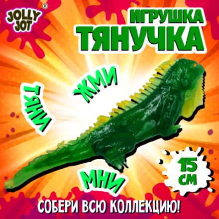 Фигурка-антистресс тянучка "Тропические обитатели", ассорти 8 видов, JOLLY JOT (ДЖОЛЛИ ДЖОТ), 665943 Фигурка-антистресс тянучка "Тропические обитатели", ассорти 8 видов, JOLLY JOT (ДЖОЛЛИ ДЖОТ), 665943