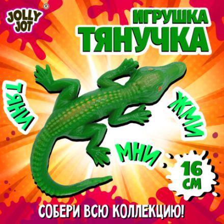 Фигурка-антистресс тянучка "Тропические обитатели", ассорти 8 видов, JOLLY JOT (ДЖОЛЛИ ДЖОТ), 665943 Фигурка-антистресс тянучка "Тропические обитатели", ассорти 8 видов, JOLLY JOT (ДЖОЛЛИ ДЖОТ), 665943