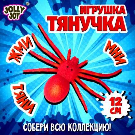 Фигурка-антистресс тянучка "Тропические обитатели", ассорти 8 видов, JOLLY JOT (ДЖОЛЛИ ДЖОТ), 665943 Фигурка-антистресс тянучка "Тропические обитатели", ассорти 8 видов, JOLLY JOT (ДЖОЛЛИ ДЖОТ), 665943