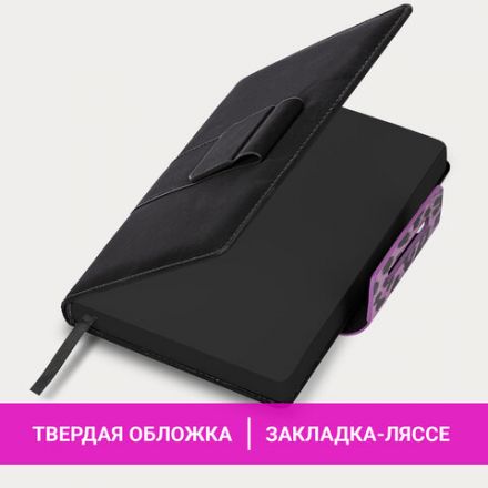 Ежедневник недатированный А5 138х213 мм, BRAUBERG "Safari", под кожу, магнит, 160 л., Leopard, фиолетовый, 116593