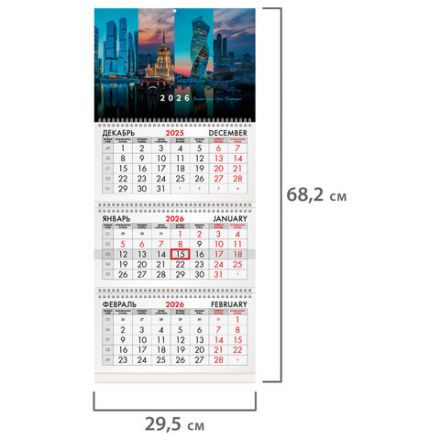 Календарь квартальный на 2026 г., 3 блока, 3 гребня, бегунок, мелованная бумага, BRAUBERG, "Мегаполис", 116792