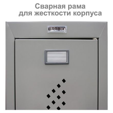 Шкаф (секция без стенки) металлический для одежды BRABIX "LK 02-30", УСИЛЕННЫЙ, 1830х300х500 мм, 291134, S230BR421202