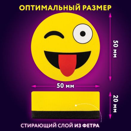 Стиратели магнитные для магнитно-маркерной доски ЮНЛАНДИЯ "Смайлик", 50 мм, КОМПЛЕКТ 4 ШТ., желтые, с рисунком, 237504 Стиратели магнитные для магнитно-маркерной доски ЮНЛАНДИЯ "Смайлик", 50 мм, КОМПЛЕКТ 4 ШТ., желтые, с рисунком, 237504