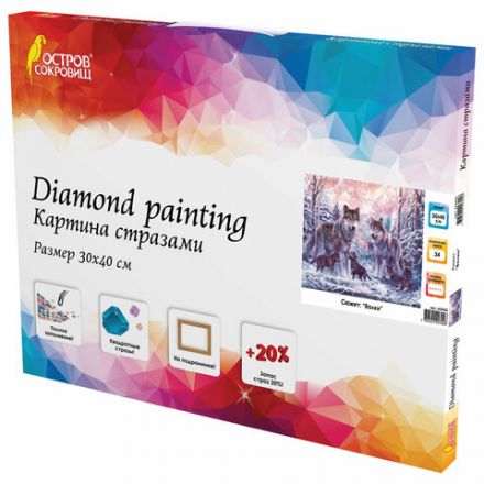 Картина стразами (алмазная мозаика) 30х40 см, ОСТРОВ СОКРОВИЩ "Волки", на подрамнике, 662423 Картина стразами (алмазная мозаика) 30х40 см, ОСТРОВ СОКРОВИЩ "Волки", на подрамнике, 662423