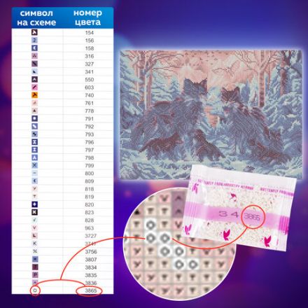 Картина стразами (алмазная мозаика) 30х40 см, ОСТРОВ СОКРОВИЩ "Волки", на подрамнике, 662423 Картина стразами (алмазная мозаика) 30х40 см, ОСТРОВ СОКРОВИЩ "Волки", на подрамнике, 662423