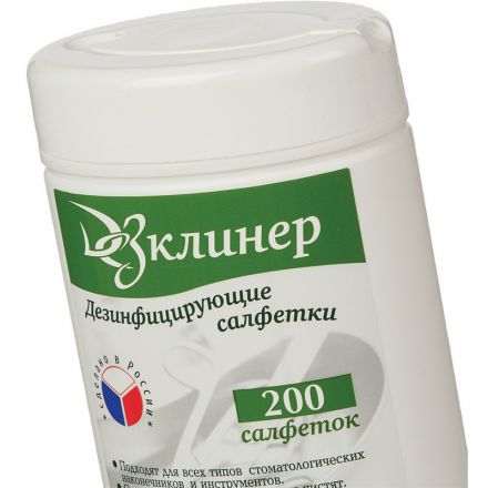 Салфетки дезинфицирующие Дезклинер 200 шт в упак., в тубе