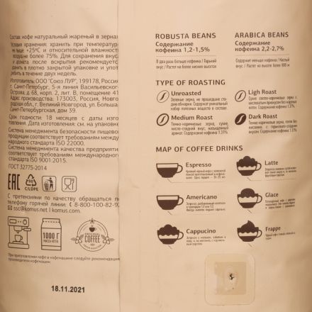 Кофе натуральный жареный в зернах Деловой Стандарт Dolce Arabica, 1кг