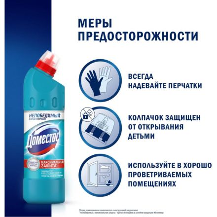 Средство для сантехники DOMESTOS универсальное Свежесть Атлантики 500 мл