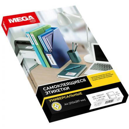 Этикетки самоклеящиеся Promega label (Комус) Premium А4 210х297 мм 1 штука на листе белые (100 листов в упаковке) Этикетки самоклеящиеся Promega label (Комус) Premium А4 210х297 мм 1 штука на листе белые (100 листов в упаковке)