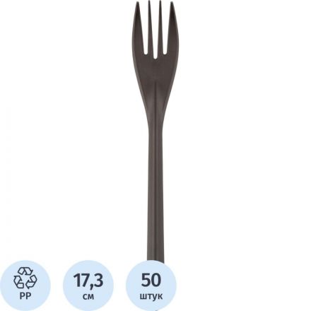 Вилка одноразовая столовая 173,5мм, черная, ПП, 50шт/уп(4032) Вилка одноразовая столовая 173,5мм, черная, ПП, 50шт/уп(4032)