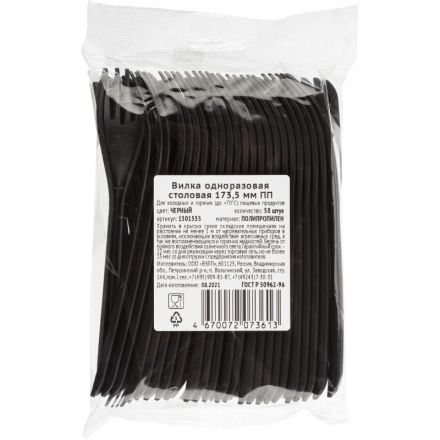 Вилка одноразовая столовая 173,5мм, черная, ПП, 50шт/уп(4032) Вилка одноразовая столовая 173,5мм, черная, ПП, 50шт/уп(4032)